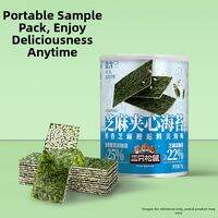 Three Squirrels | Sesame Flavored Seaweed Sandwich Crisps 75g