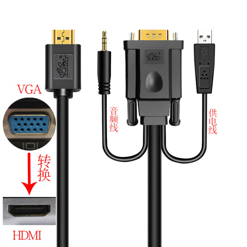 HDMI to VGA HD Conversion Cable Computer Monitor Cable Hami Cable