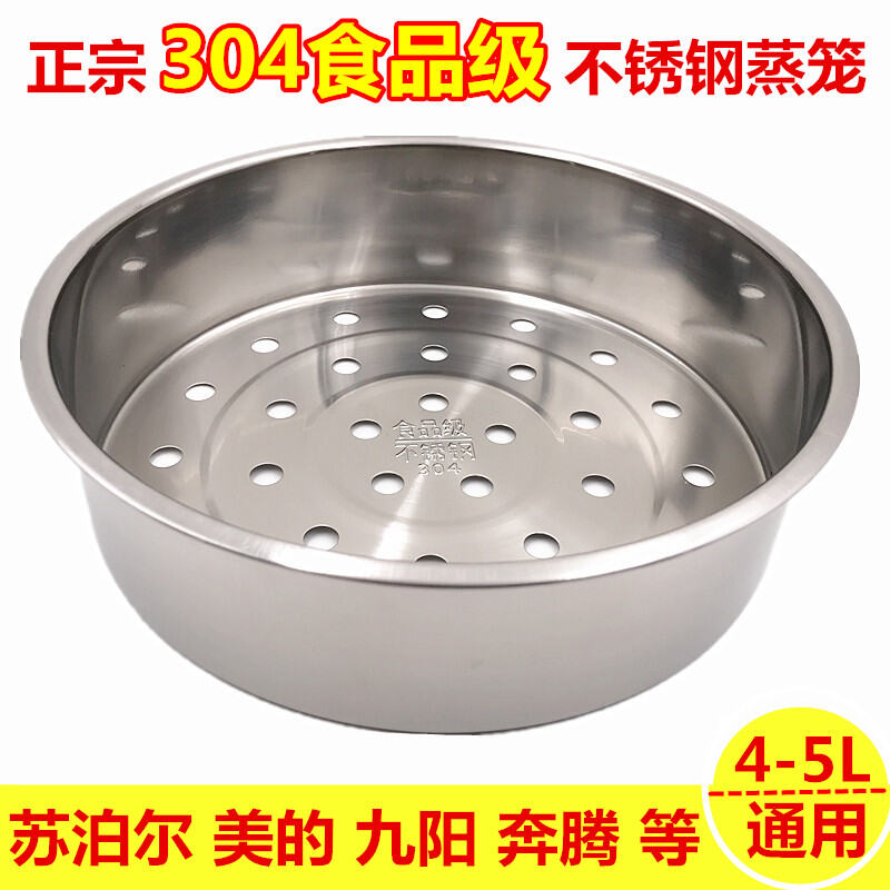 304 Food Grade Stainless Steel Rice Cooker Steamer Universal Midea