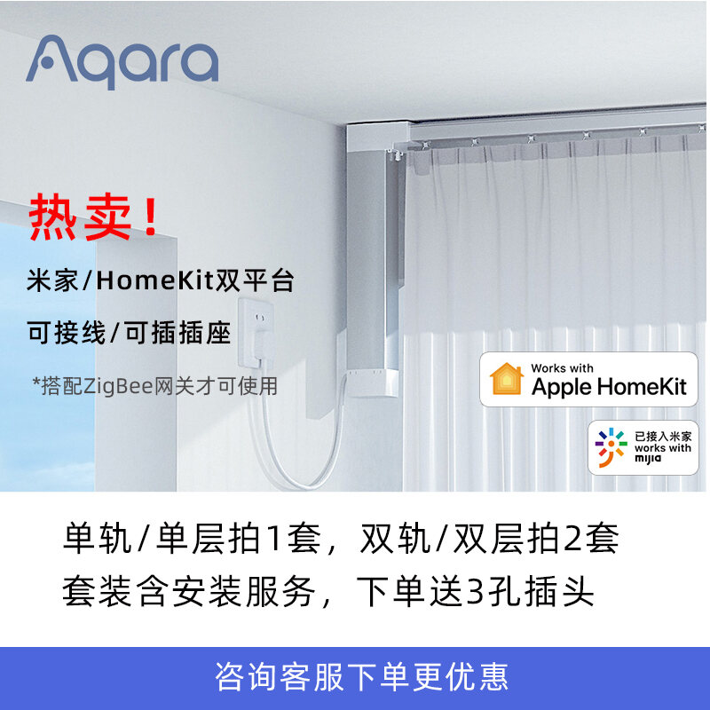 Aqara Green Rice Smart Homekit Electric Curtain Zigbee Motor Access