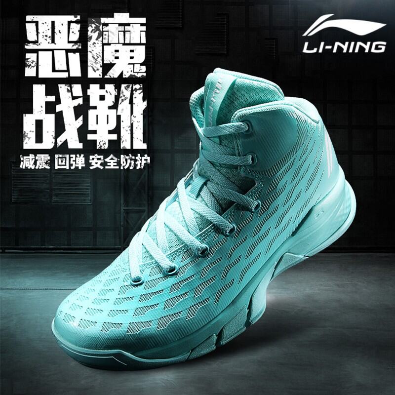 Li ning clearance basketball shoes 2018