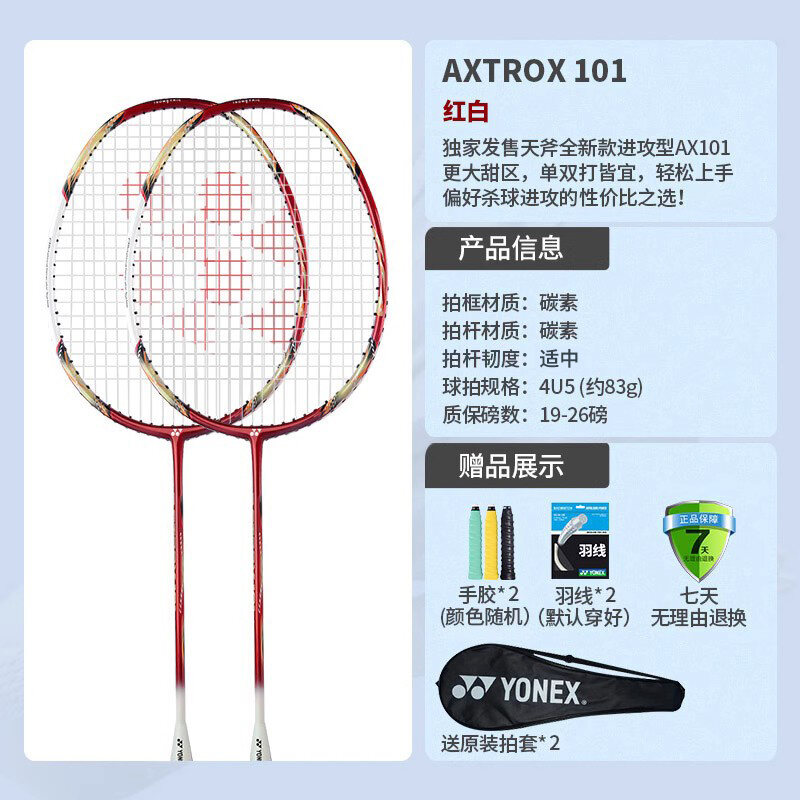 Yonex Genuine Yonex Badminton Racket Astrox 101yy Badminton Racket