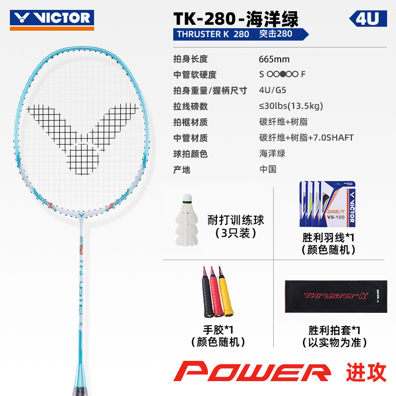Victor Victory Badminton Racket 2022 New Full Carbon Fiber Professional ...