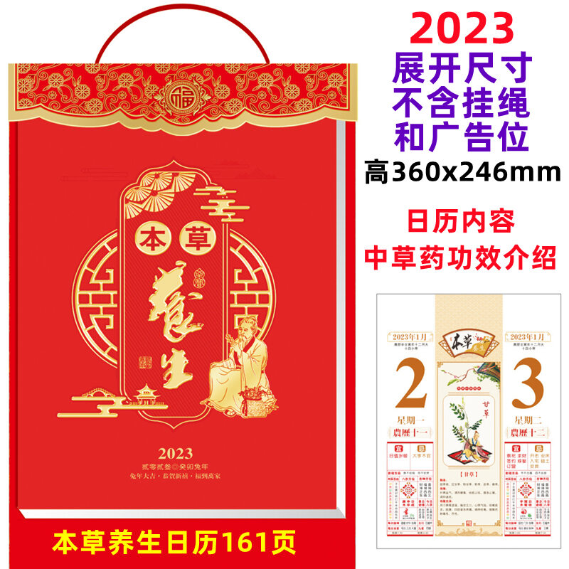 2023-health-care-knowledge-wall-mounted-calendar-wholesale-eight-open
