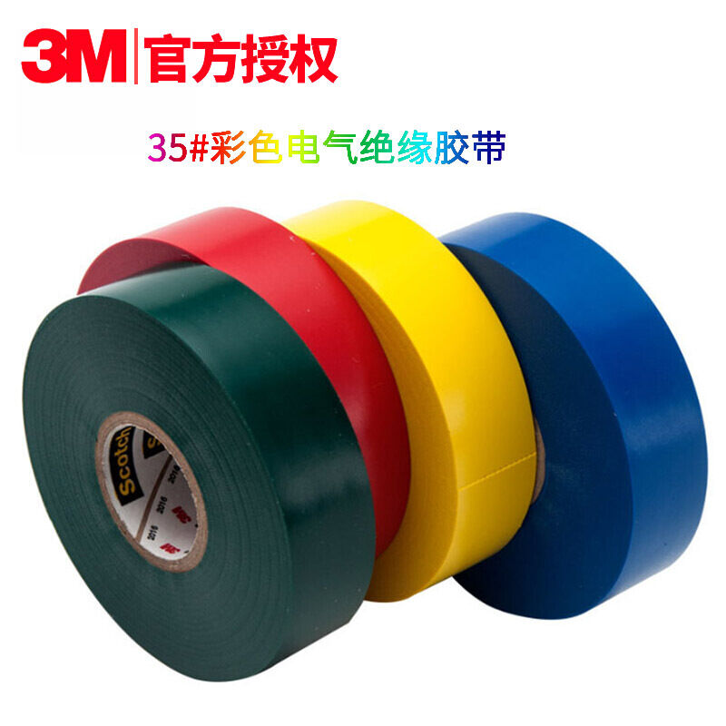 3M 35 Phase Color PVC High Temperature Resistant Color Tape Anti