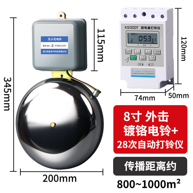 Automated Bell Ringer 12-Inch Automatic Electric Bell Timer for Work Shifts School Class Ends ...