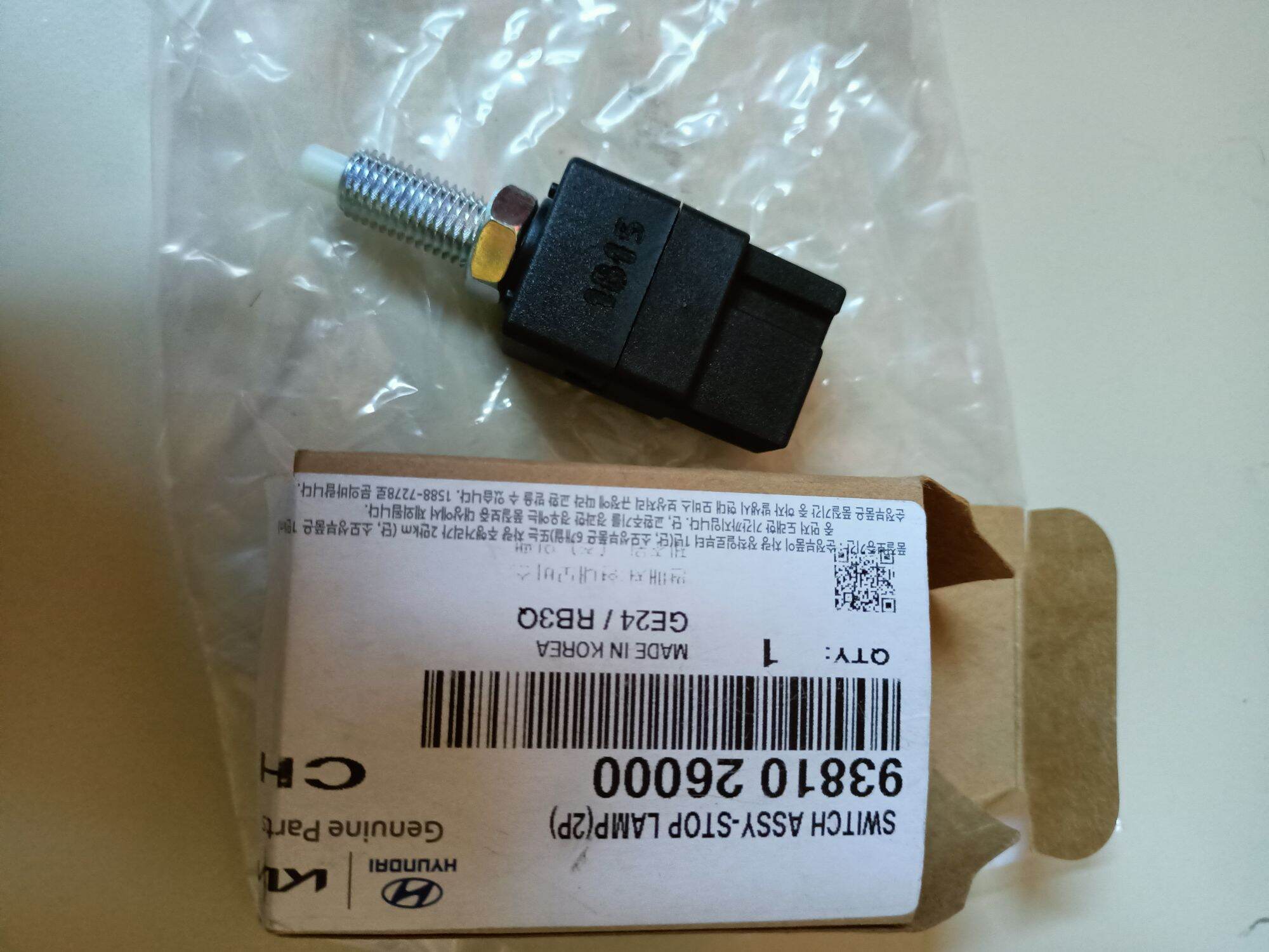 9381026000 STOP LAMP SWITCH/BRAKE SWITCH FOR HYUNDAI EON Lazada PH