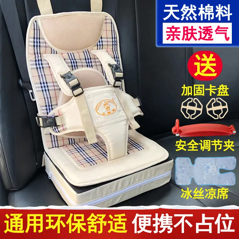 Baby Safety Seat Portable for Automotive Baby Simple Height Increasing Cushion Universal 0-3-4-12 Years Old