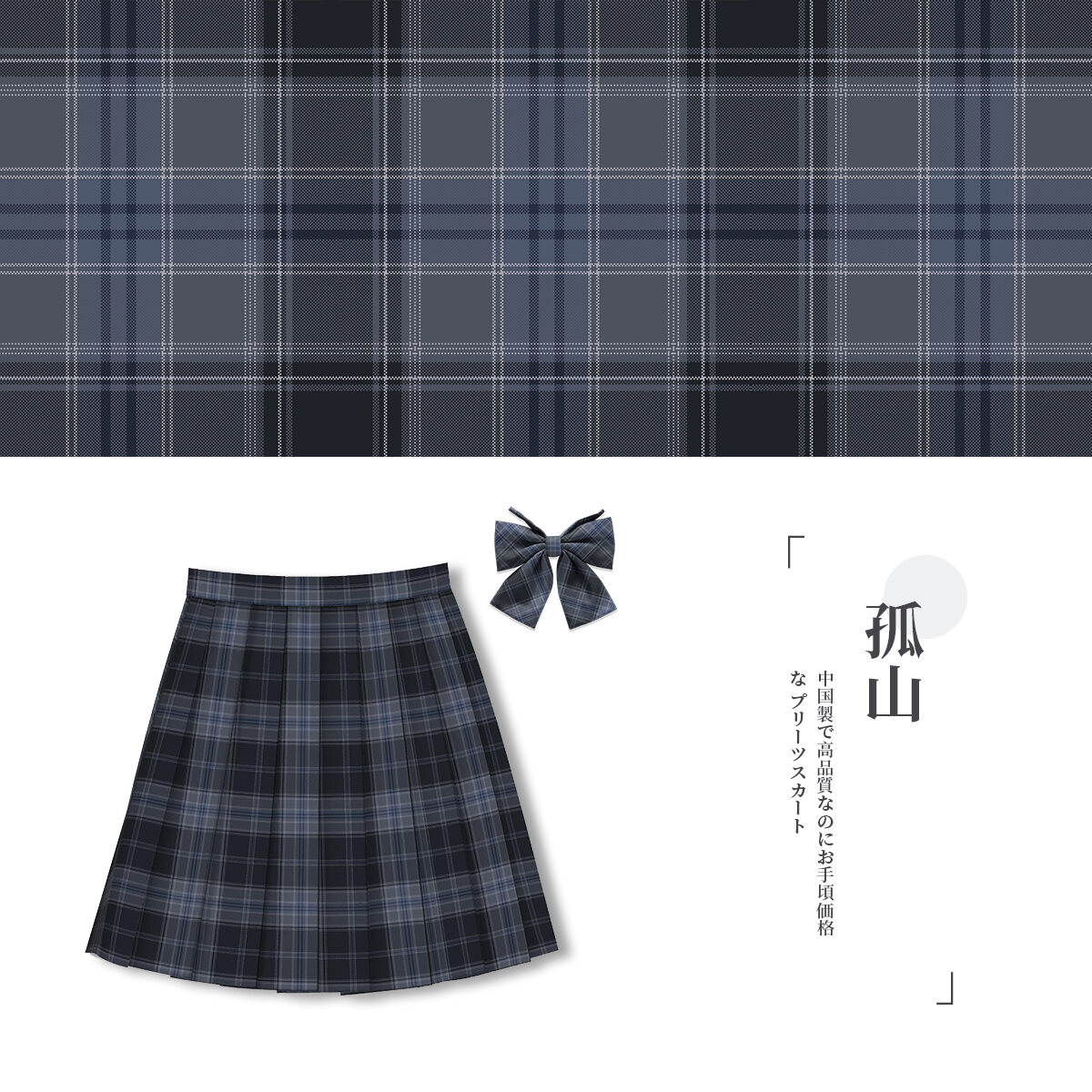 Heart Earthquake Gushan JK Plaid Skirt Uniform Suit Original for