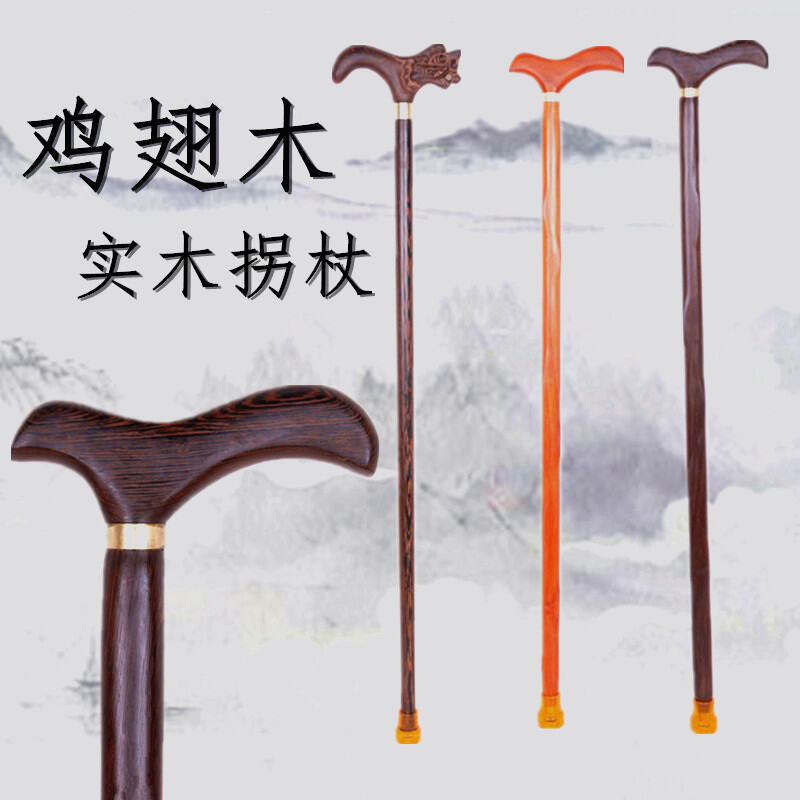 Mahogany Elderly Crutches - Non-Slip Lightweight Wooden Walking Stick