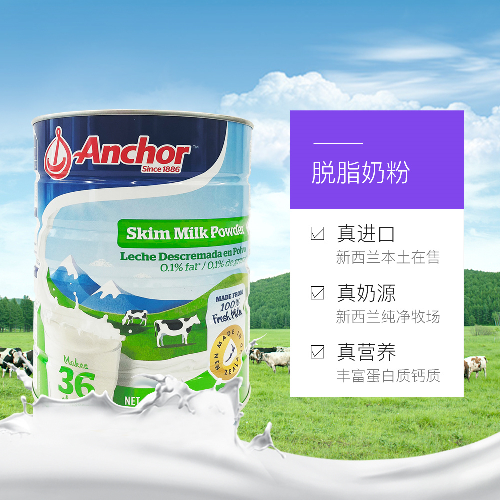 Anchor High Calcium Protein Powdered Milk