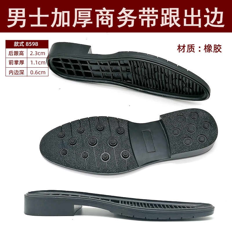 Rubber Sole Replacement Bottom Men's Shoe Repair Material with Heel Sole  Outsole Repair Replacement Wear-Resistant Sole