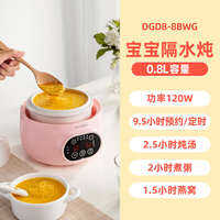 Tonze | Automatic Electric Pot for Birds Nest Stewing