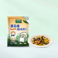 Totole | Mushroom Seasoning 200g