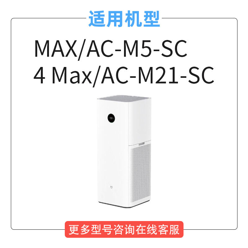 mijia ac m5 sc