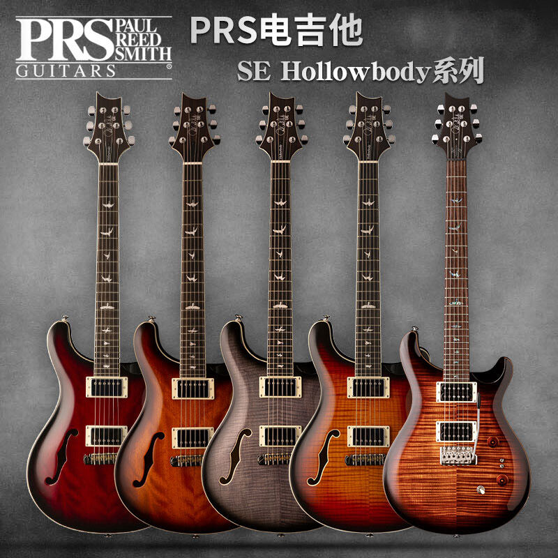 PRS 35th Anniversary Hollowbody II/Standard Custom 24 Electric Guitar