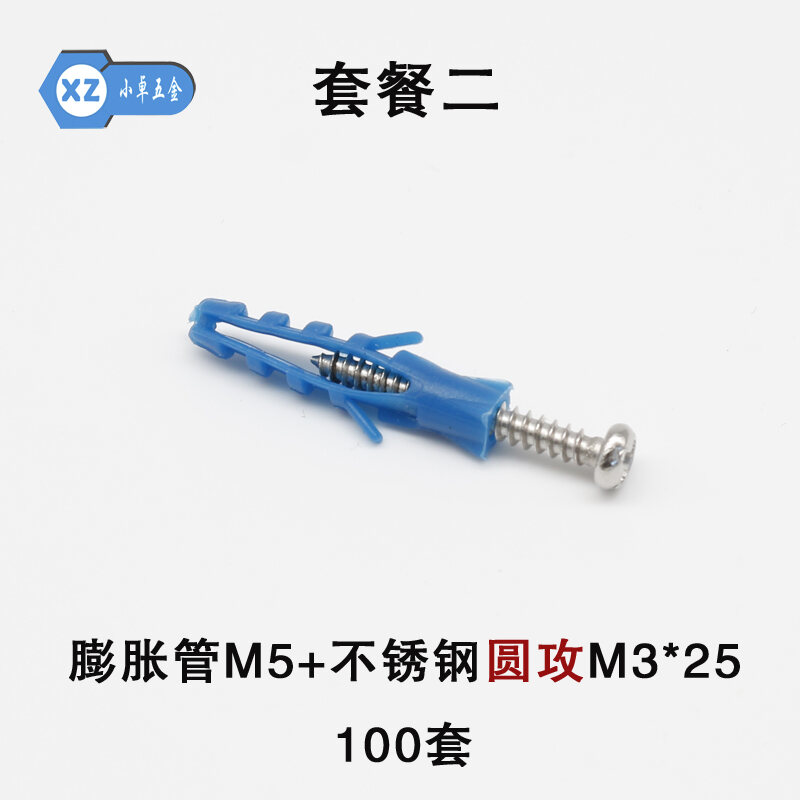 Plastic Expansion Tube M5 Wall Plugs Colloidal Particle Screws Rubber