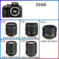 Nikon | Tourist DSLR Camera