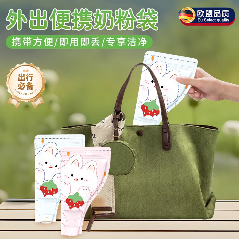 Portable Thickened Food Grade Sealed Milk Powder Bag Disposable Antibacterial Large Capacity Storage Bag for Outdoors Presyo 698 Piso*Libreng Shipping