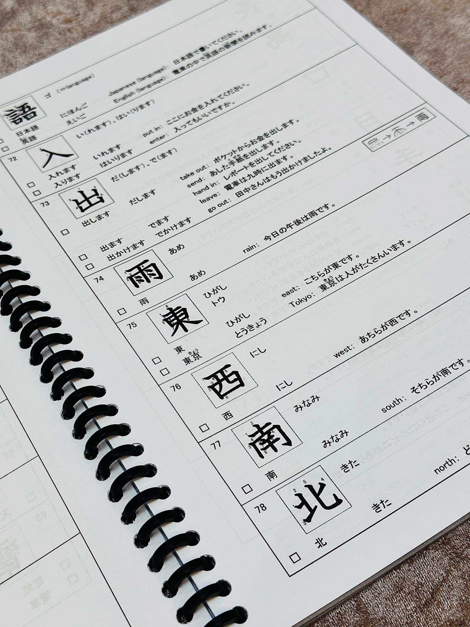 Kanji Notebook - Japanese Writing Practice: Large Exercise Paper