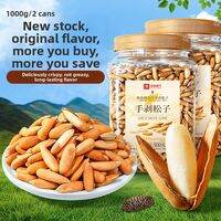BESTORE | Hand Shelled Long Large Size Pine Nuts