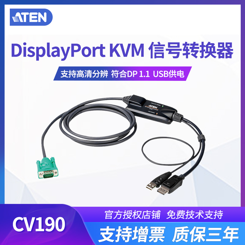 DisplayPort Console Converter CV190, ATEN KVM Modules, 41% OFF