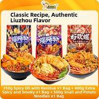 Haohuanluo | Guangxi Special Liangjiang Luosifen With Chunks 3 Packs
