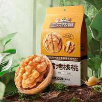 Roasted Milk Flavored Walnut 150g