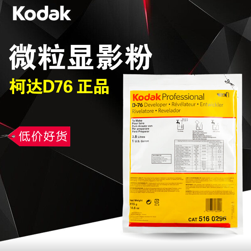 Kodak D76 D-76 Developer Powder Developing Solution Black and
