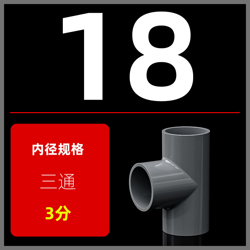 PVC Tee Joint Water Pipe Accessories UPVC Pipe Gray Plastic Water Pipe