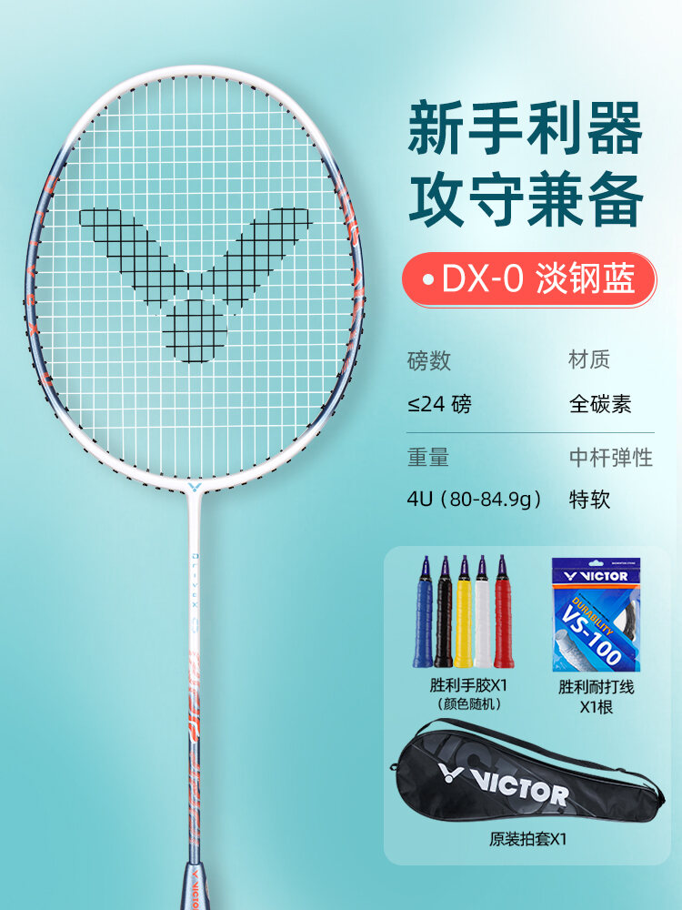 Genuine Goods Victor Victory Badminton Racket Single Shot Dx1l Ultra ...