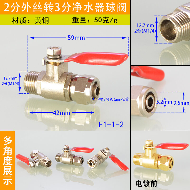Water Purifier Ball Valve Inlet Tee Switch Basin Vegetable Basin Faucet