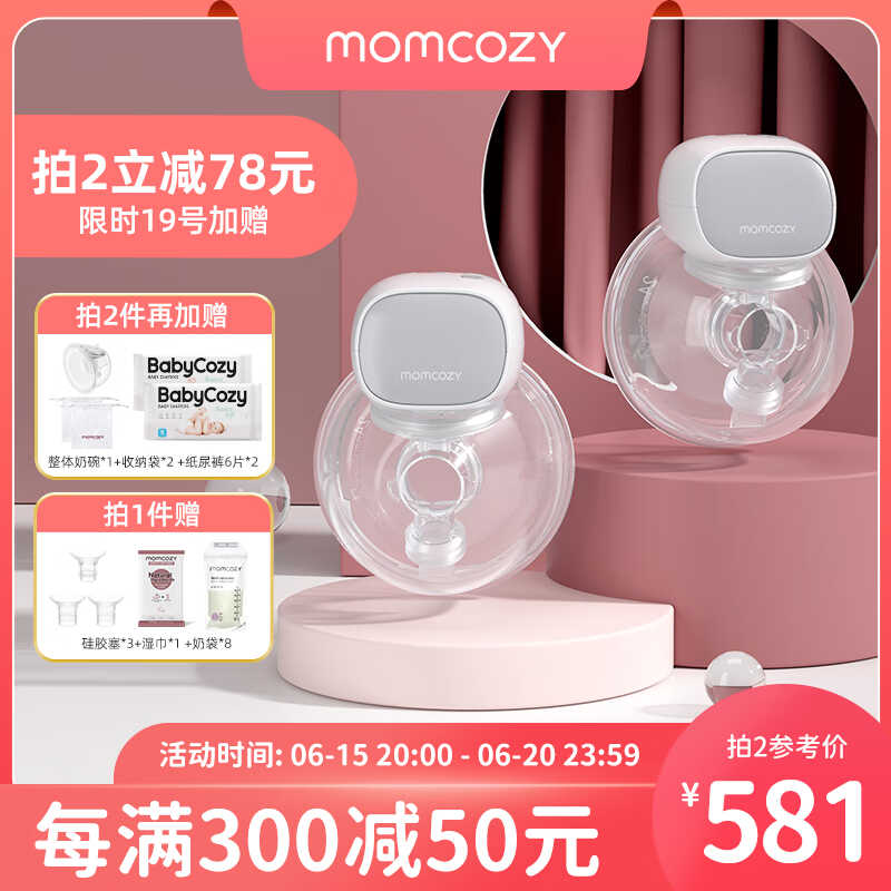Momcozy Underwear Hands-Free Electric Breast Pump Wearable More Sizes Mute  Portable Automatic Bilateral