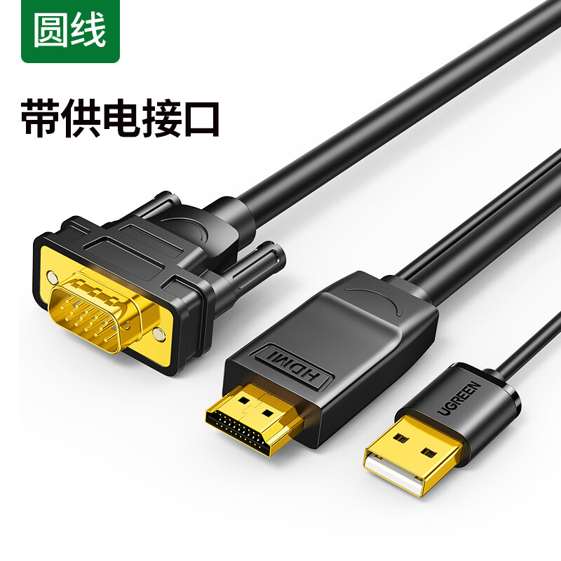 UGREEN HDMI to VGA Connector Computer Adapter Cable with Power Supply