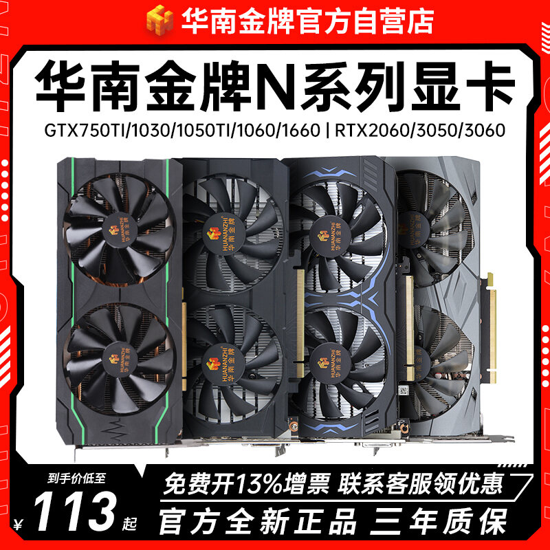 Huaan Zhi Rtx 3060/3050/2060/GTX 1060/1050 TI/1030 Computer Independent Display Card with Air-Cooled GDDR5 Memory Support