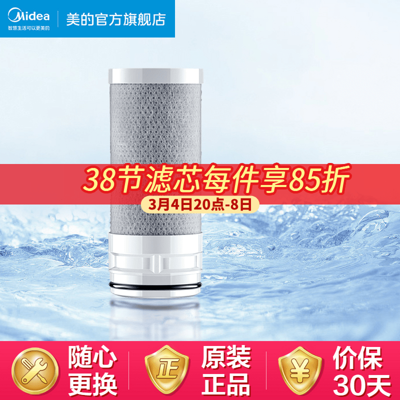Midea Water Purifier Genuine Original Filter Water Purifier Faucet