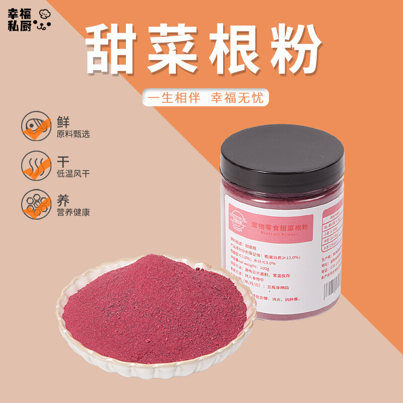 Homemade Beet Root Powder 100G Red Beet Root Dog Snack Bibimbap Water
