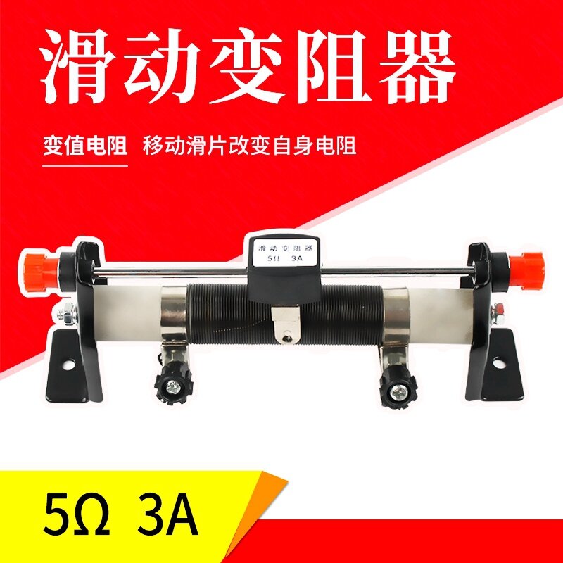 Sliding Rheostat Ohmic Sliding Rheostat Experiment Students Use