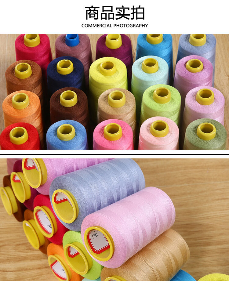 Qifan 402 Sewing Machine Thread Large Roll Home Textile Pagoda Thread