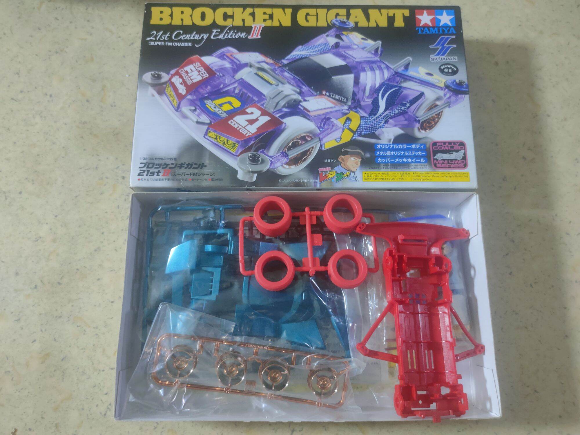 Tamiya Brocken Gigant 21st Century Edition-II (Clear Orange