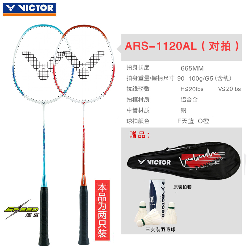 Victory Badminton Racket Single Shot Genuine Full Carbon Fiber Victor ...
