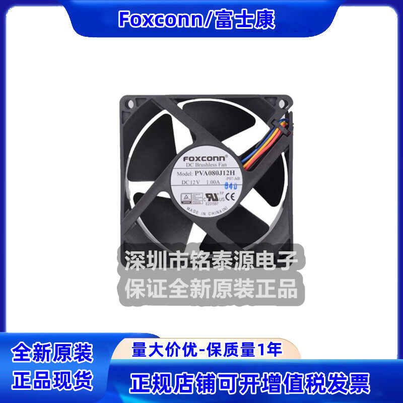 Original Foxconn 8cm 8032 12V 1A 3-Wire Violent Large Air Volume ...