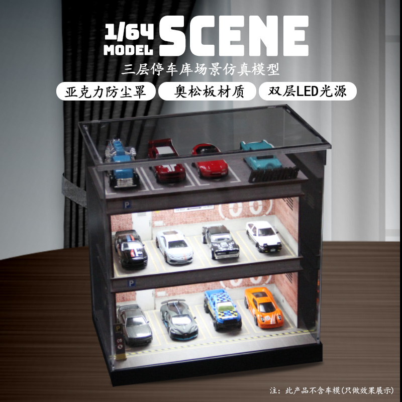 1/64 Parking Lot Display Case Mini Model Car Storage Box Desktop Decor,  Scenery Diecast Car Garage Display Stand for Alloy Car Model Toy 