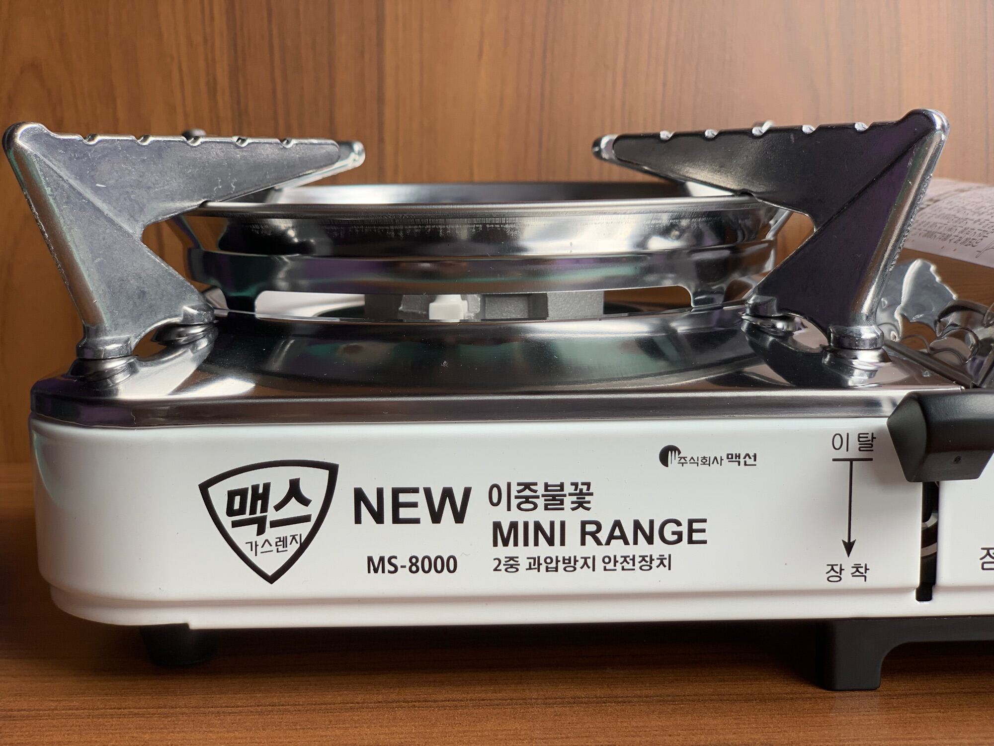 New MAX Mini Range. 