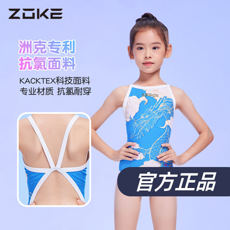 Yingfa Children's Swimsuit Girls Girls One-Piece Professional