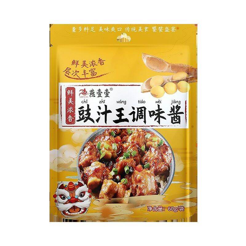 Hong kongstyle dim sum sparerib sauce with black bean sauce 60g
