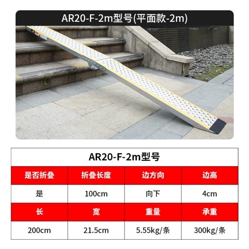 Board Ramp Ladder Barrier-Free Ramp Board Wheelchair Foldable Rescue Board Step ...