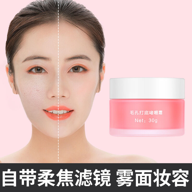 Sumbody Pore Base Cream Pore Invisible Gel Cream Moisturizing and Oil Controlling Long Lasting