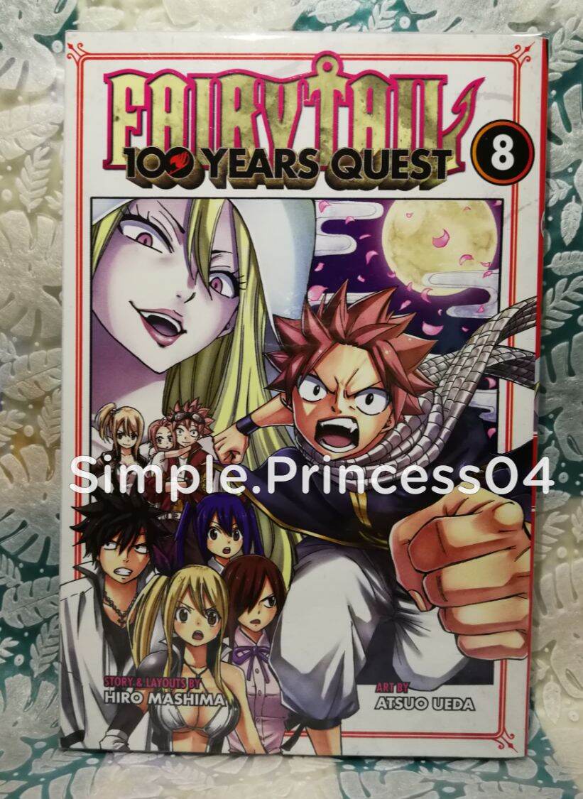 FAIRY TAIL: 100 Years Quest 8