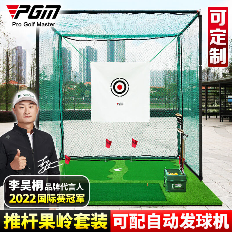 PGM Golf Practice Net Swing Golf Mesh Ball Net Indoor Practice